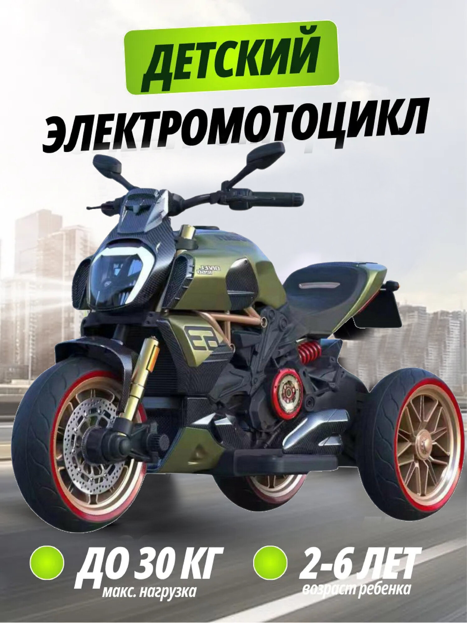 Детский электромотоцикл "Мотоцикл", трехколесный, дымящий, для детей