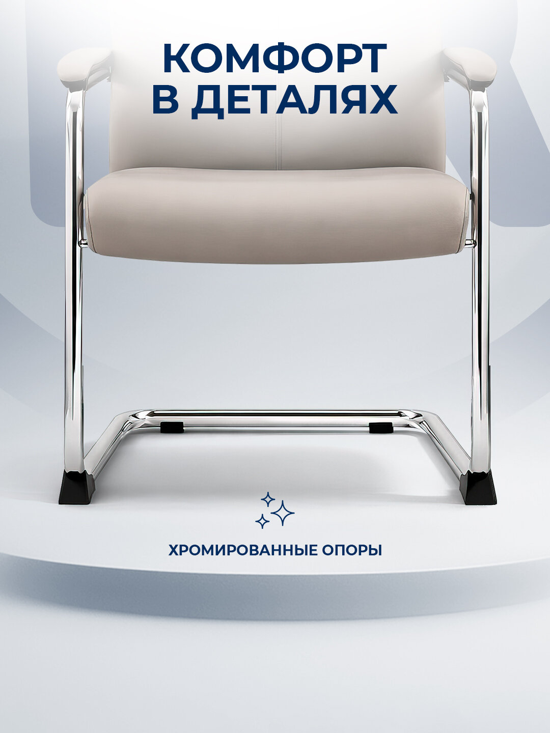 Кресло для посетителей ERGO Eliza CF Khaki — фото 1