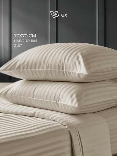 Изображение товара Комплект наволочек, 2 шт, 70х70, Votex, сатин страйп, бежевый, хлопок 100%