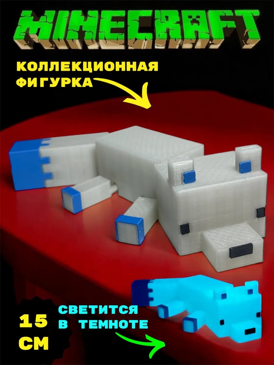Лиса Подвижная Светящаяся Фигурка Minecraft Коллекционная уникальная 15см
