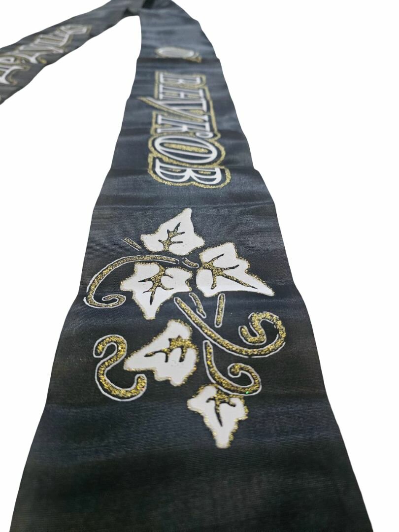 ДВЕ ленты "дорогому дедушке от внуков" — фото 1