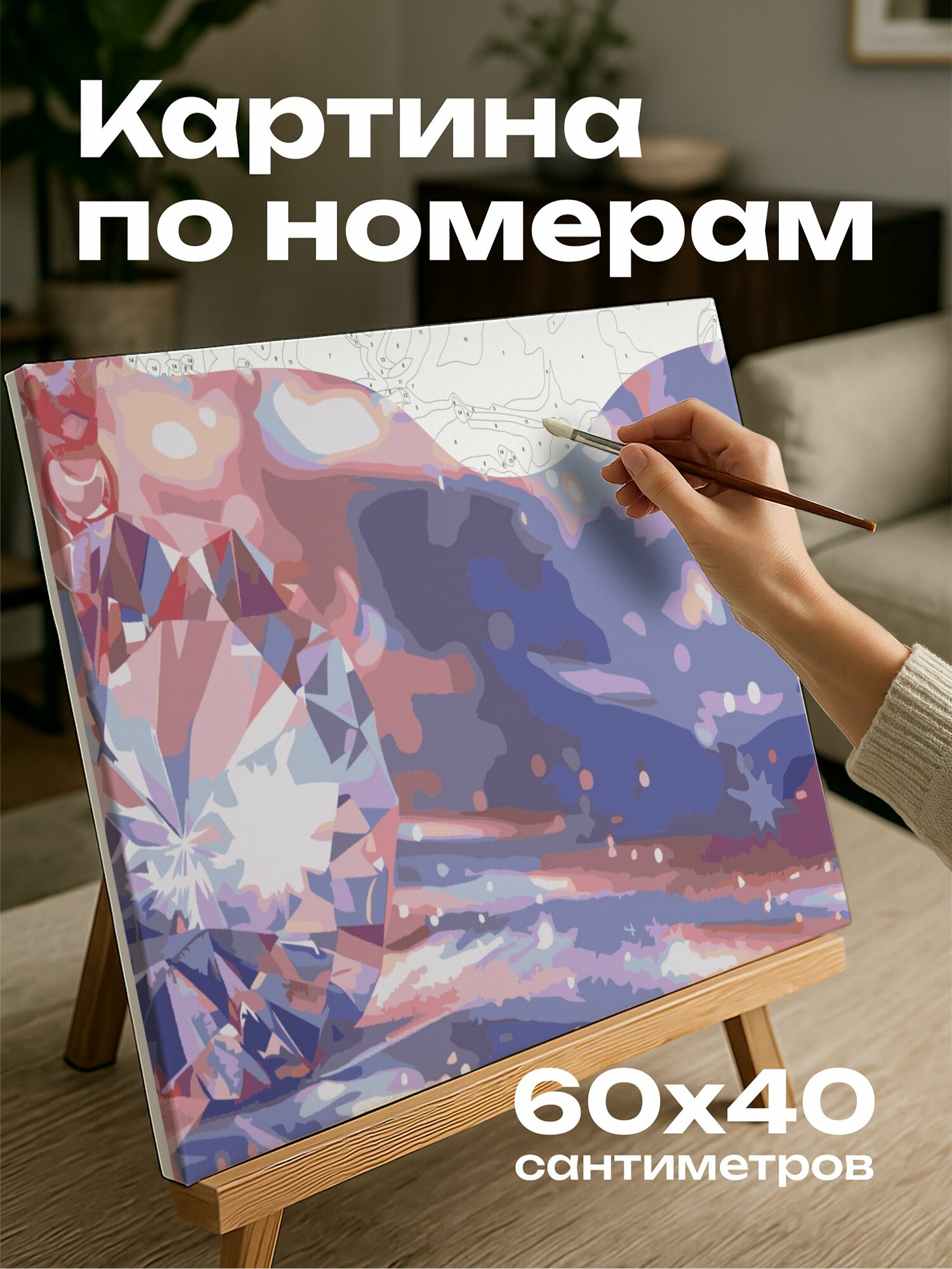 Картина по номерам 60x40 см, цифровая иллюстрация, сверкающий кулон, неземное сияние, лучи света, игра цветов, блеск