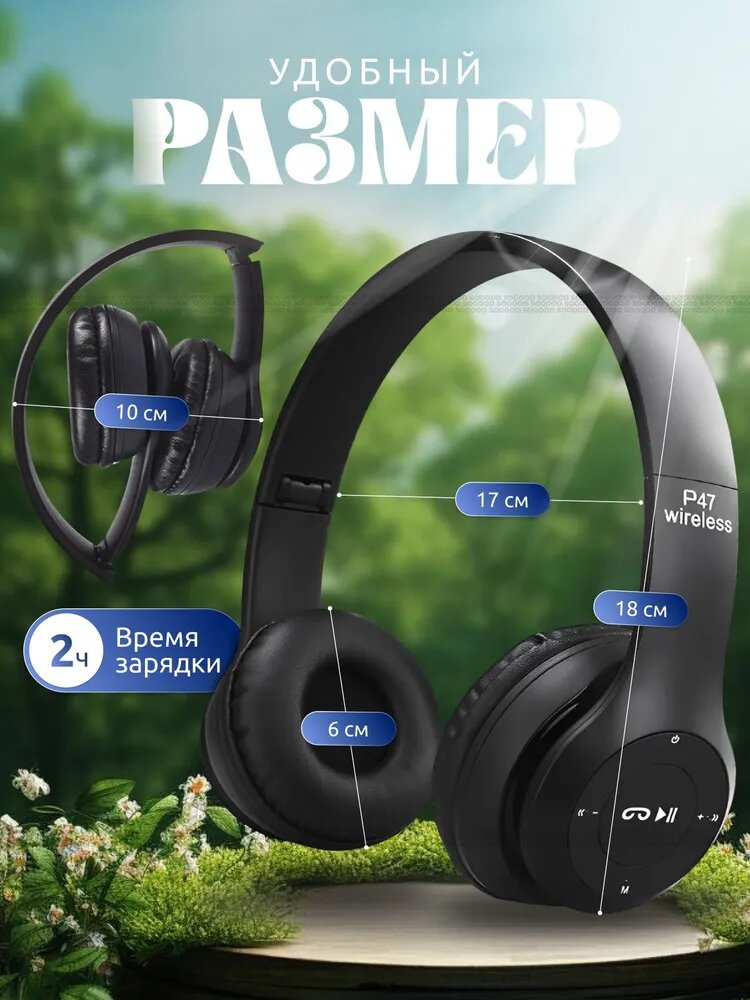 Наушники беспроводные P47 — фото 1