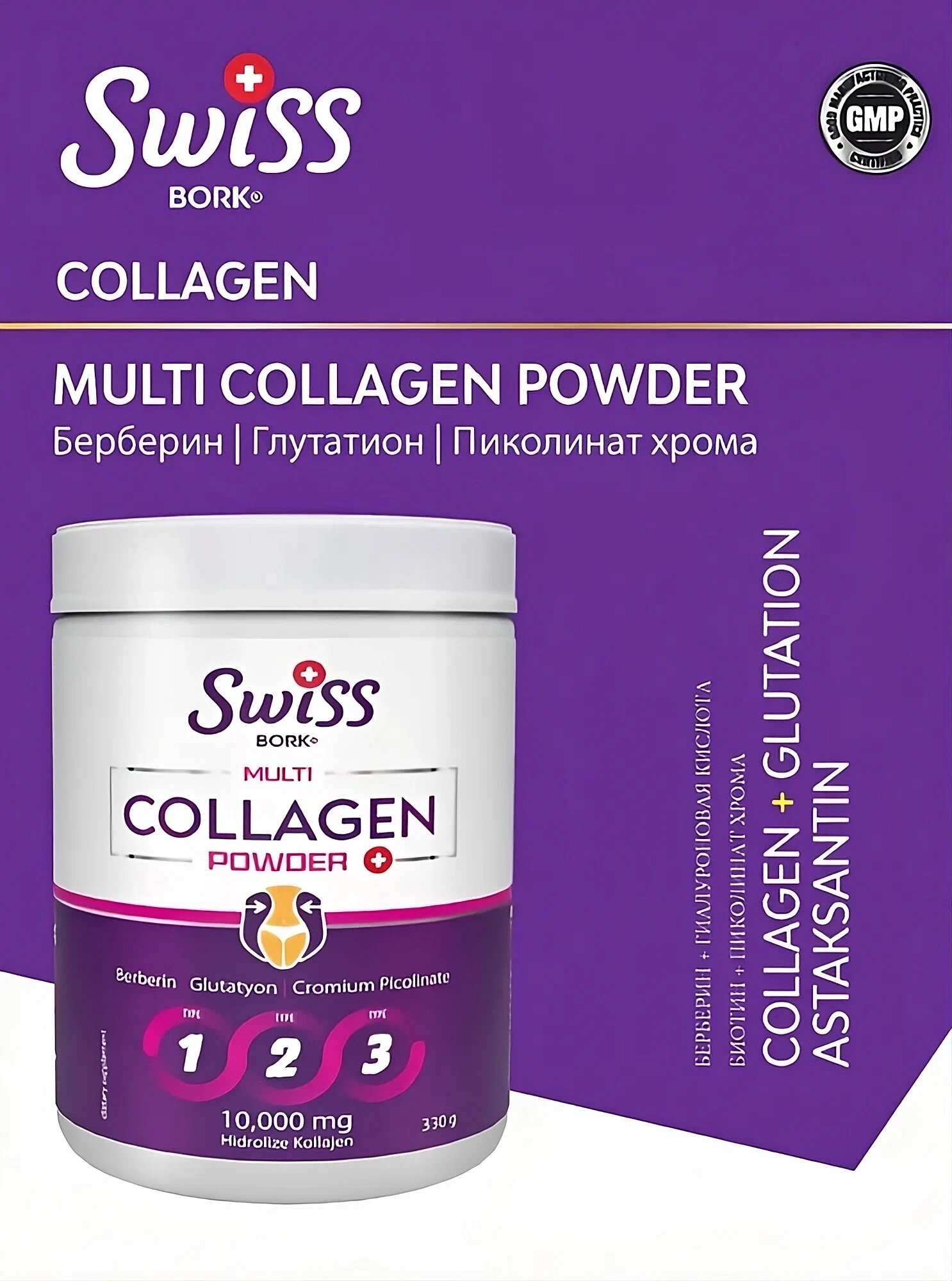 ГКоллаген 1-2-3 с гиалуроновой кислотой и витамином С , Коллаген, Swiss , Multi Collagen Powder Витамины "1/2/3