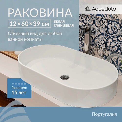 Изображение товара Накладная раковина Aqueduto эспирал (Espiral) ESP0210 60 см без отверстия под смеситель, фаянсовая, овальная, раковина для ванной, белая, глянцевая