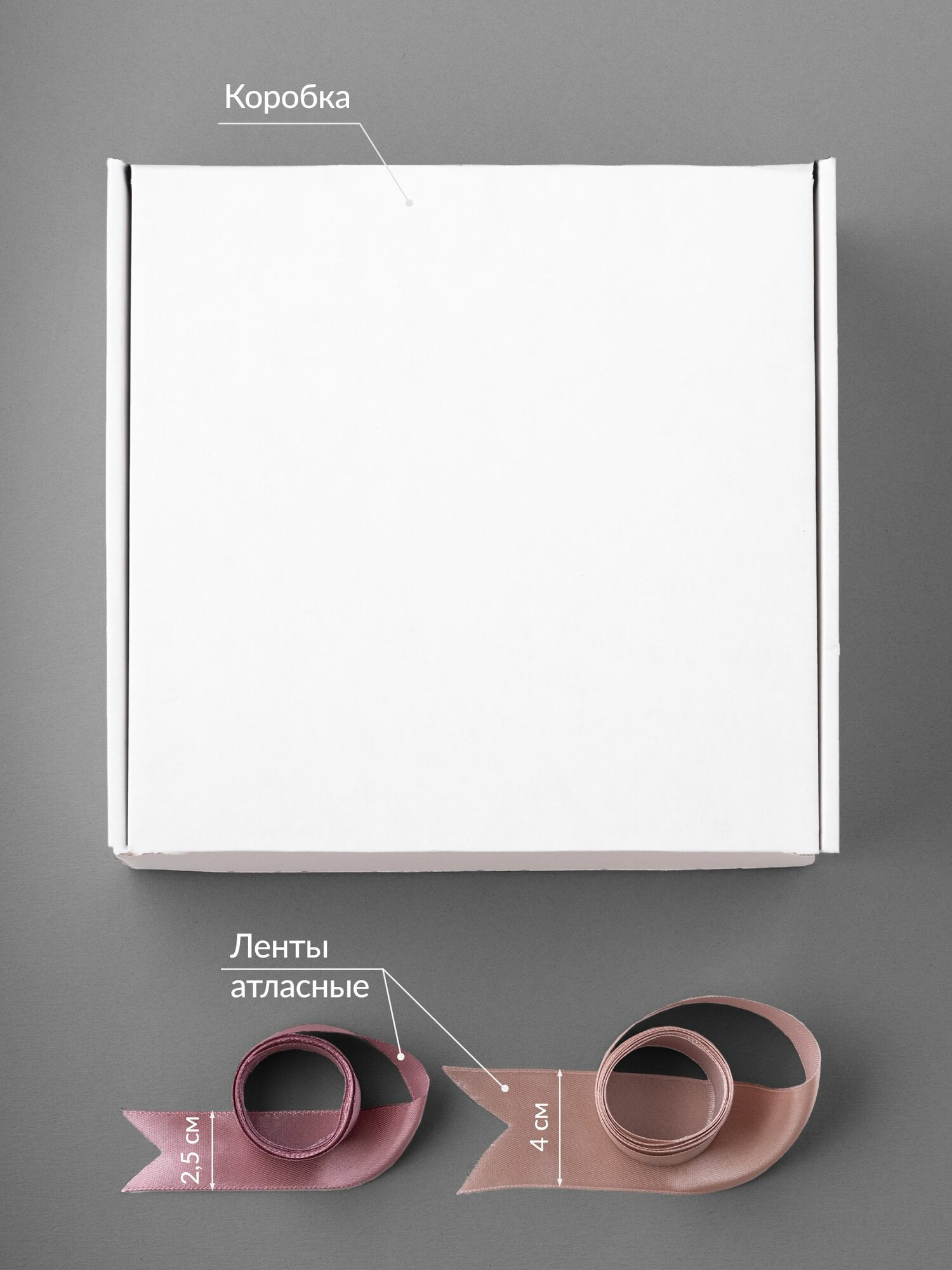 Коробка подарочная для упаковки подарка, 22х22 белая, пенка широкая и узкая — фото 1