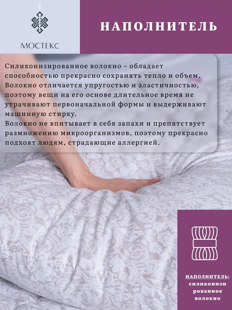 Комплект подушек для сна "Шелкопряд" Мостекс, 70х70 см, гипоаллергенные — фото 1