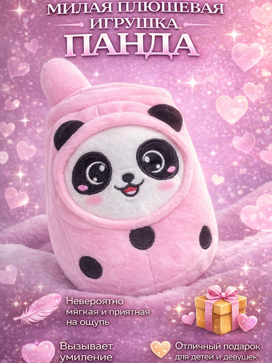 Мягкая игрушка Панда в костюме, плюшевая игрушка антистресс, милая панда подарок для девочки и ребенка