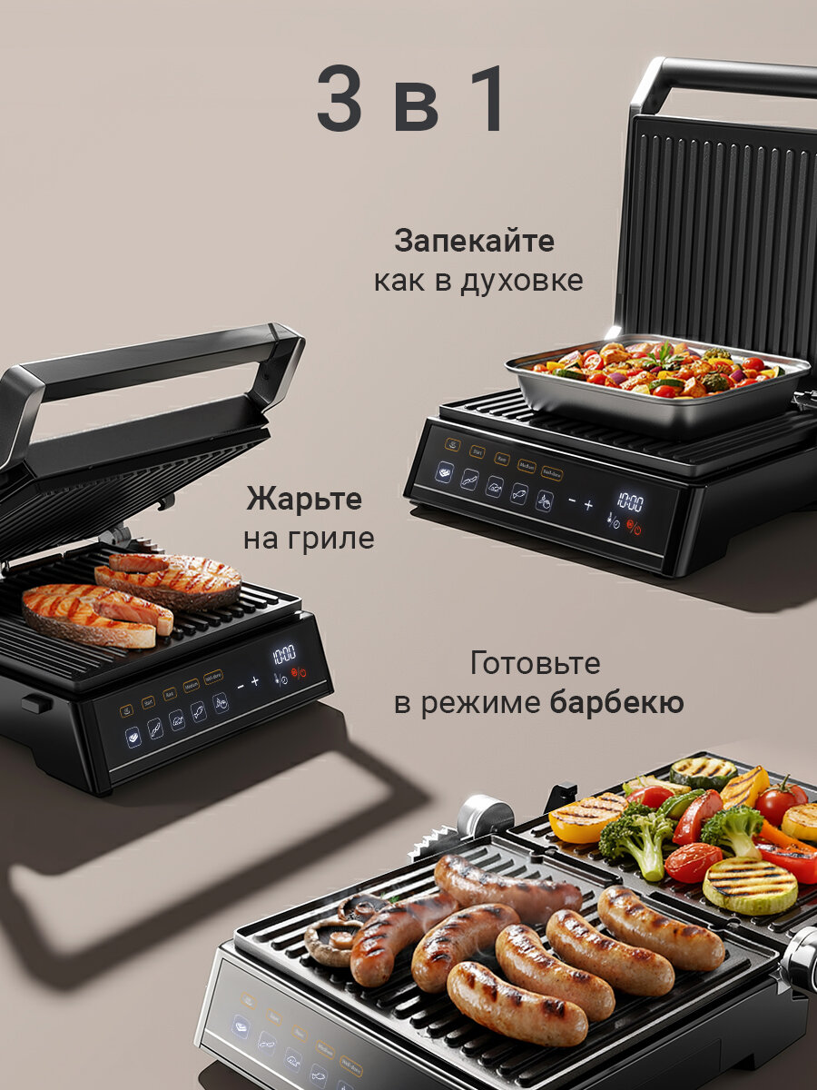 Гриль электрический редмонд SteakMaster GM305, 3 В 1: гриль, духовка, барбекью, 5 автопрограмм — фото 1