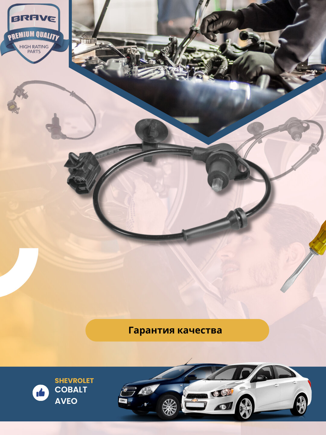 Датчики системы АБС Сhevrolet Daewoo — фото 1