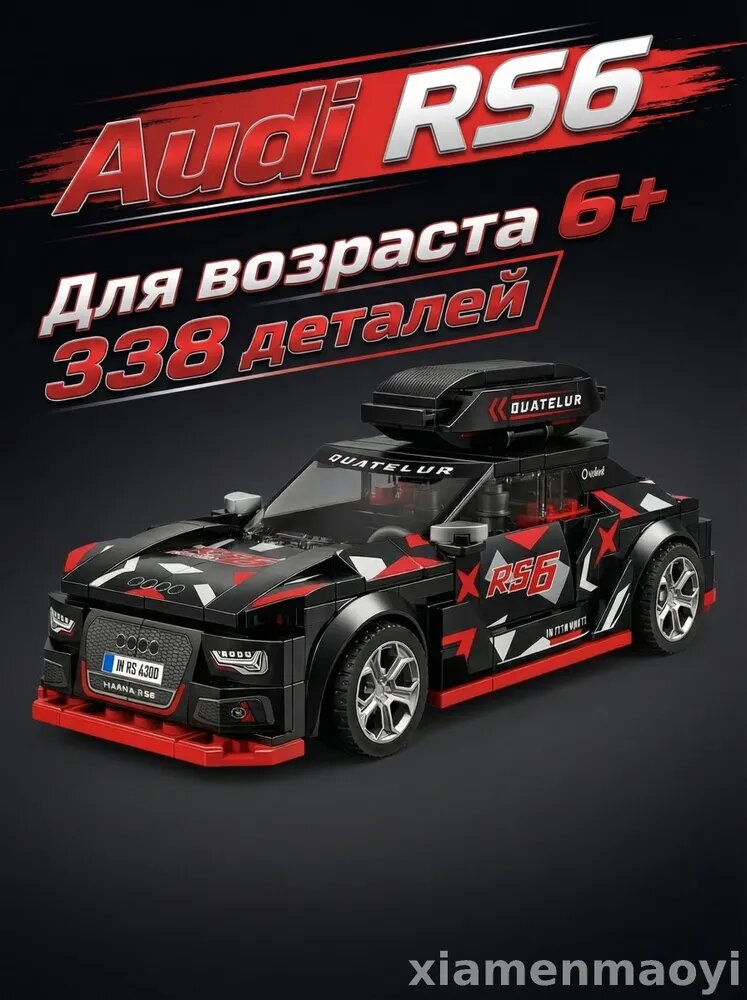 Конструктор Audi RS Q e-tron, 376 деталей, масштаб 1:30, коллекционная модель, развивающая игрушка для детей 8+