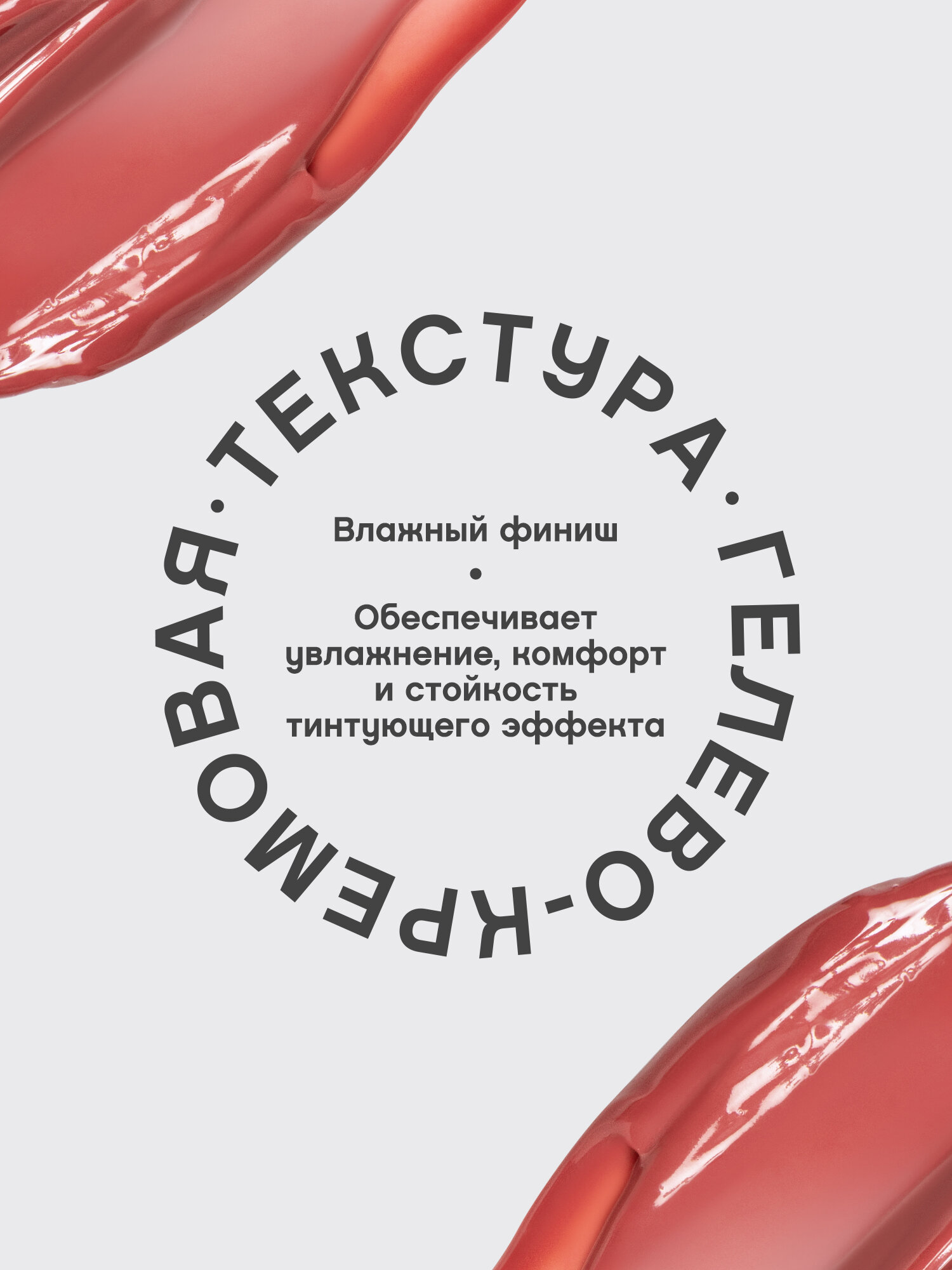 Тинт для губ Vivienne Sabo Tititint тон 01 — фото 1