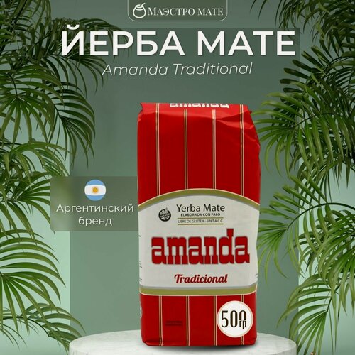Изображение товара Йерба Мате (парагвайский чай) Amanda 500 грамм