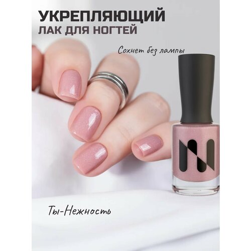 Лак для ногтей Укрепляющий Осколки Твоего Сердца яркий красный 11 мл 399₽