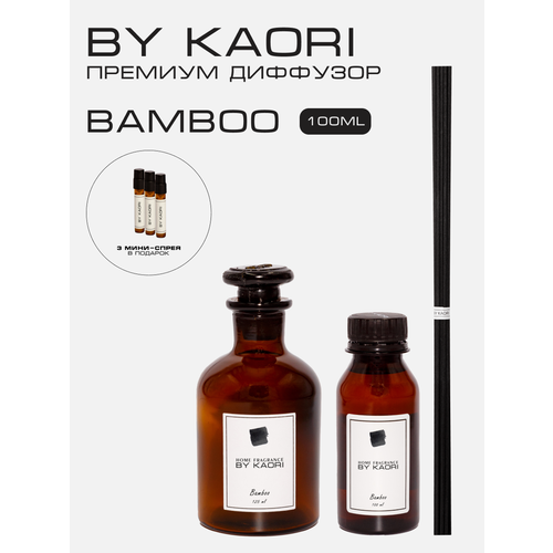 фото Ароматический диффузор для дома ароматизатор с палочками kaori, набор s, bamboo (бамбук) by kaori