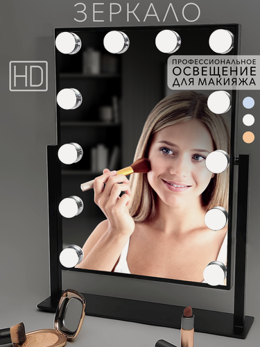 Изображение товара Профессиональное зеркало c подсветкой для макияжа 41х30 см настольное