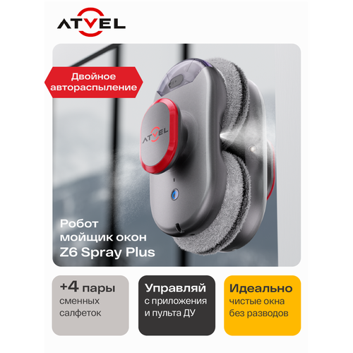 Робот мойщик окон Atvel Zorro Z6 Spray Plus, стеклоочиститель c двойным распылением воды, с набором сменных салфеток