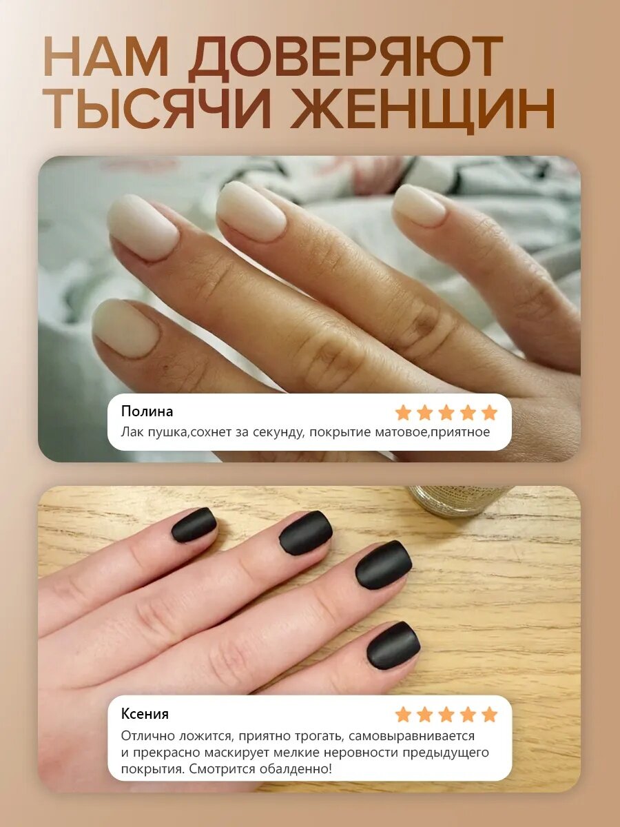 Лак для ногтей матовый "Суперматовое финишное покрытие" FRENCHI | Умная Эмаль, 11мл — фото 12