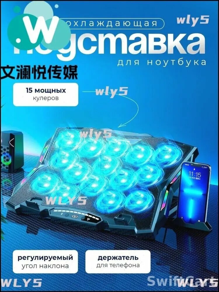 Эксклюзивная RGB подсветка охлаждающей подставки-. Катюша