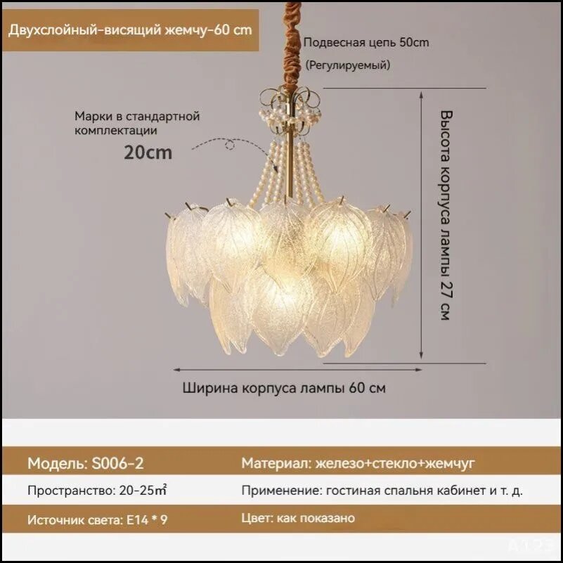 Хрустальная люстра E14 90W для гостиной и кухни, белый цвет плафонов и золотая арматура — фото 1
