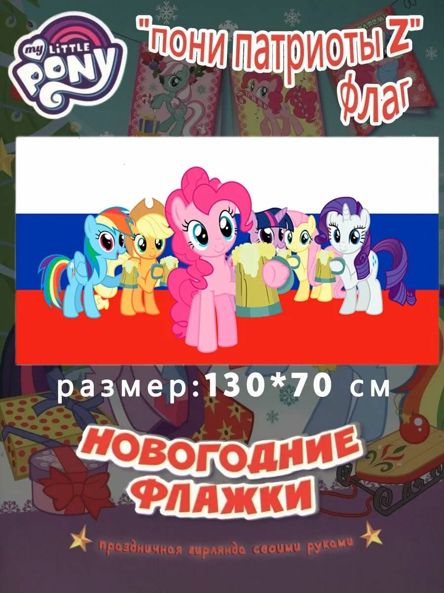 Флаг