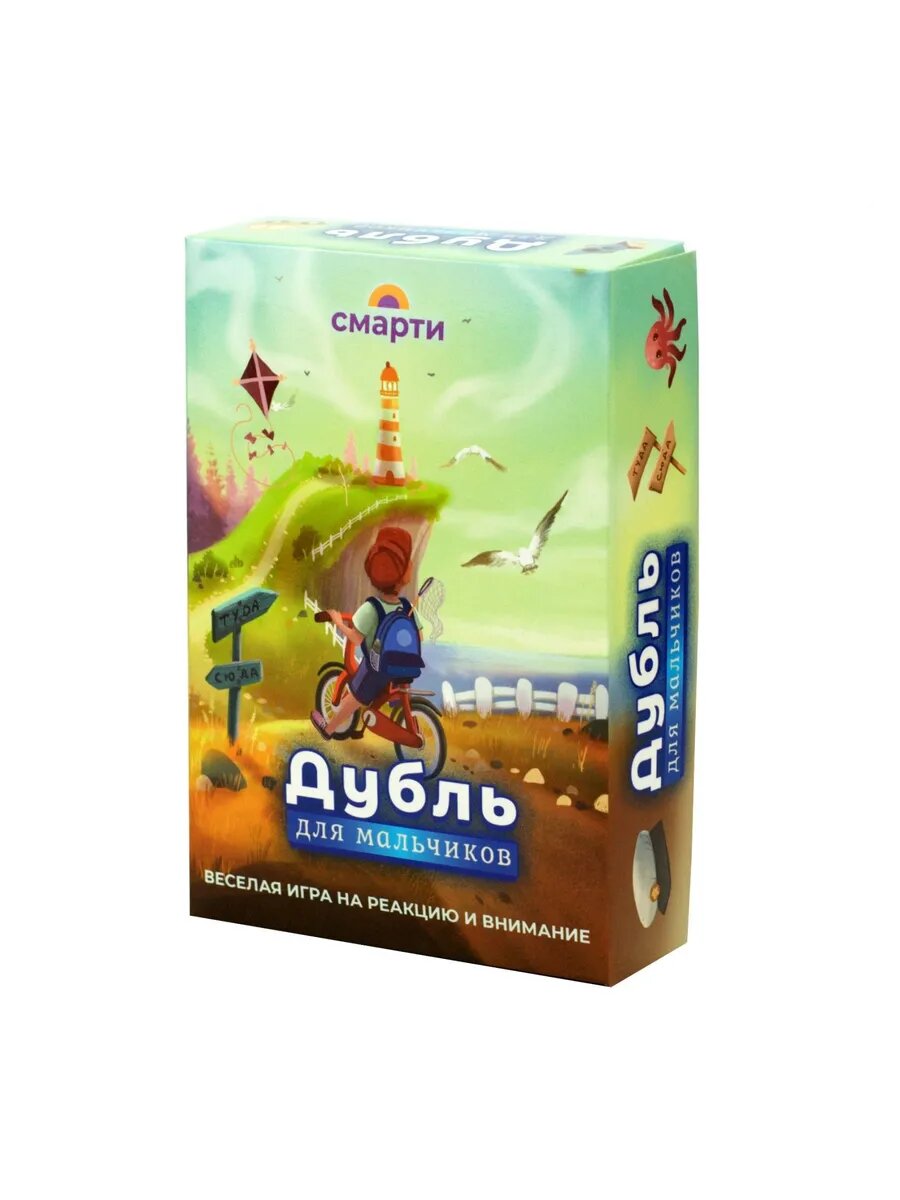 Настольная игра "Дубль для мальчиков" развивающая, на внимание и реакцию