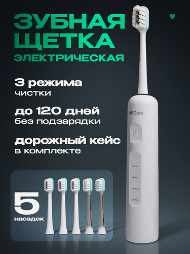 Изображение товара Электрическая зубная щетка, поворотная, 3 режима чистки, звуковые пульсации, 5 насадок, кейс, 1200мАч, как oralb, белая