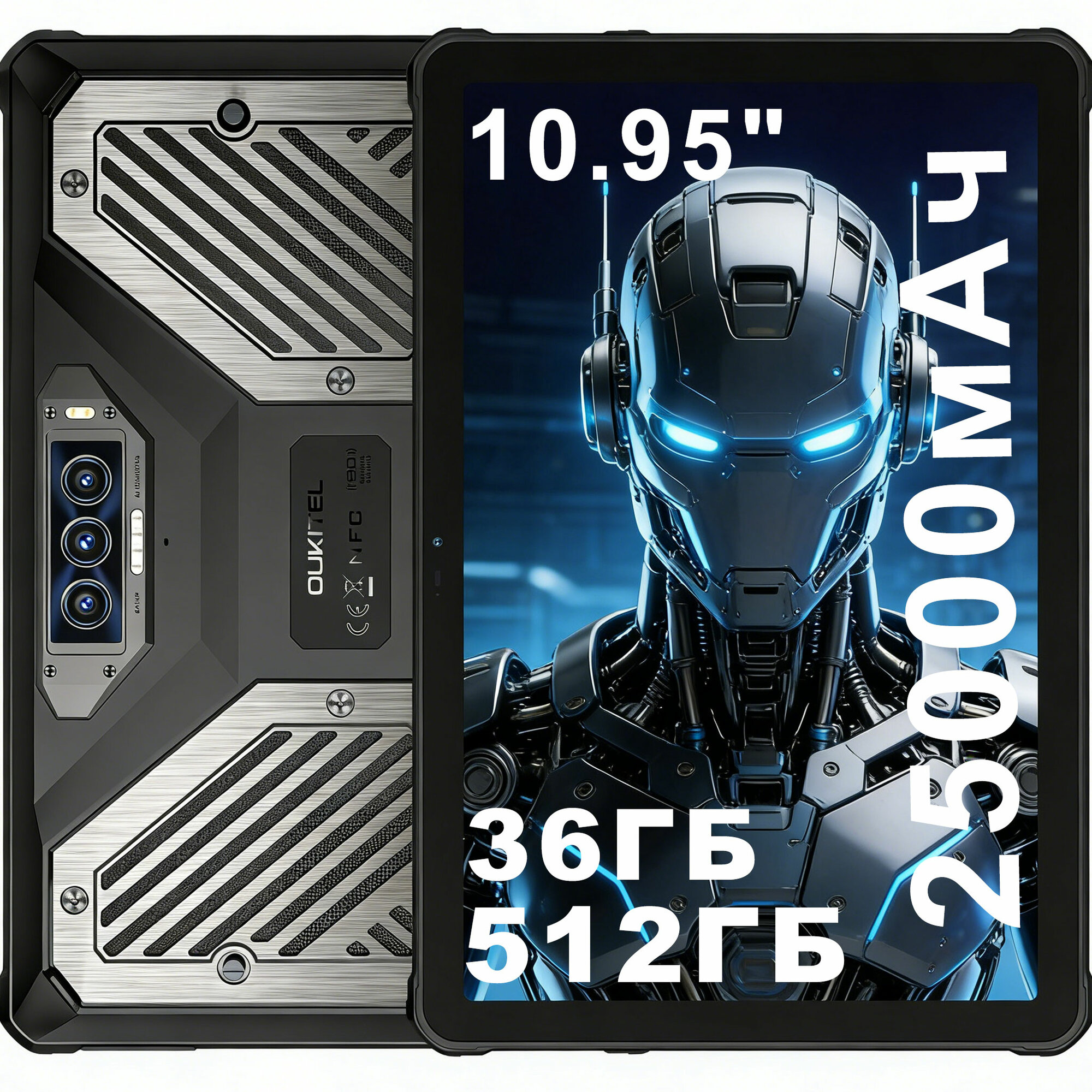 Планшет OUKITEL RT10 36ГБ(12ГБ +24ГБ)+512ГБ, NFC, отпечаток пальца, черный