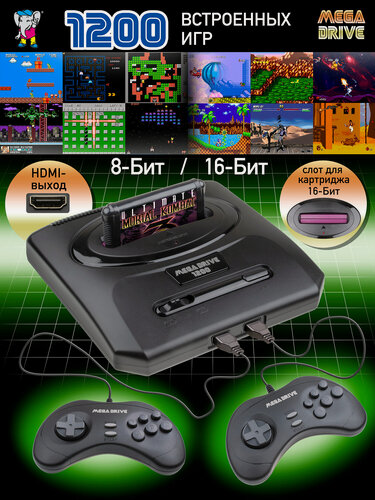 Изображение товара Игровая приставка 8 и 16-бит (Dendy и Sega) Mega Drive с 1200 встроенных игр, и проводом для джойстика 3 метра