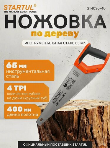 Изображение товара Ножовка по дереву 400 мм 4 TPI STARTUL Standart из инструментальной стали (ST4030-40)
