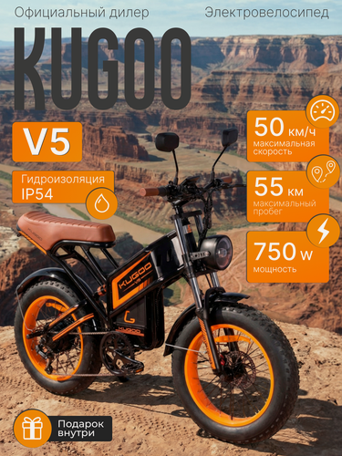 Изображение товара Электровелосипед взрослый, Kugoo Kirin V5, взрослый, мужской, дальность хода 55 км, максимальная скорость 50 км/ч.