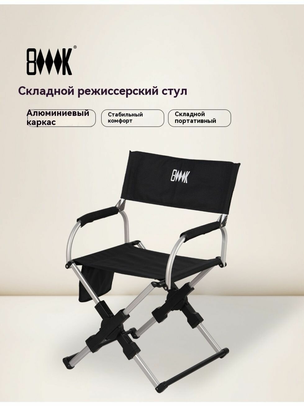 Уличный складной стул