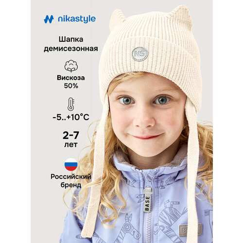 фото Шапка nikastyle для девочек, размер 52-54, молоко