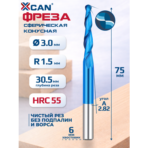 фото Фреза спиральная xcan двухзаходная, r1.5х30.5хd6х75мм, с нано-синим покрытием, по металлу и дереву