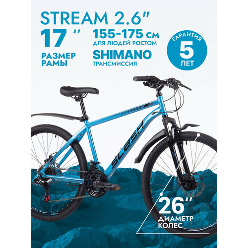 Горный велосипед Slash Stream 26 (2024) 17