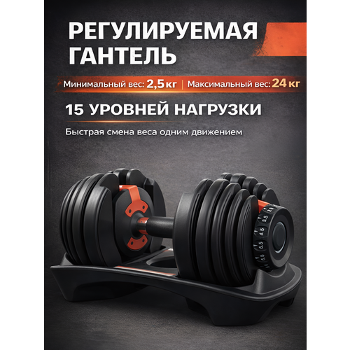 Гантель регулируемая DFC 2,5 - 24 кг. SQ-DB003