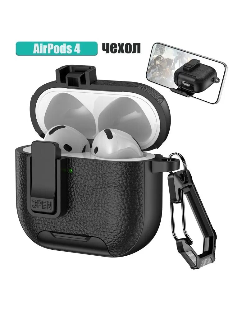 Чехол для наушников Airpods 4 ANC, противоударный, с кронштейном, Классический узор из кожи, c карабином премиум / Чехол для Аирподс 4