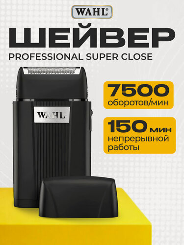 Изображение товара Электробритва Wahl 3616-0470 Super Close, черный