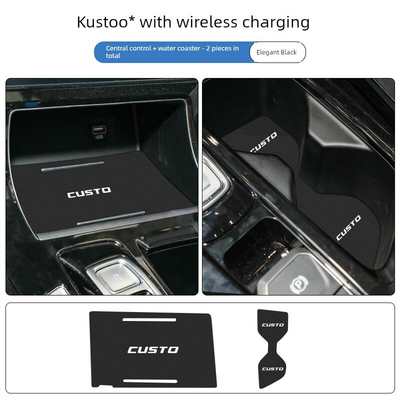 Автомобильные вставки для центральной консоли и подстаканника Modern Custo с беспроводной зарядкой, 2 шт, черный