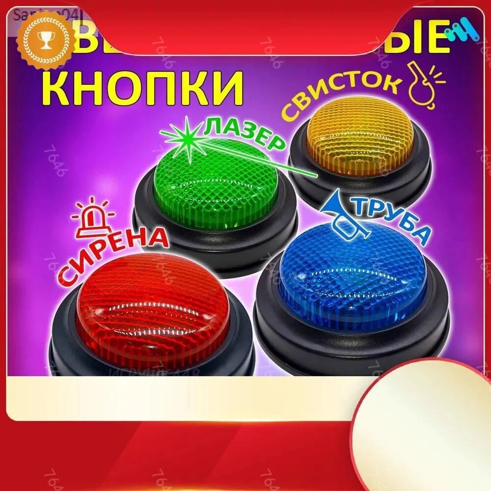 GM Гигантские светозвуковые кнопки Sanjun04 с эффектами сирены, лазера и зуммера