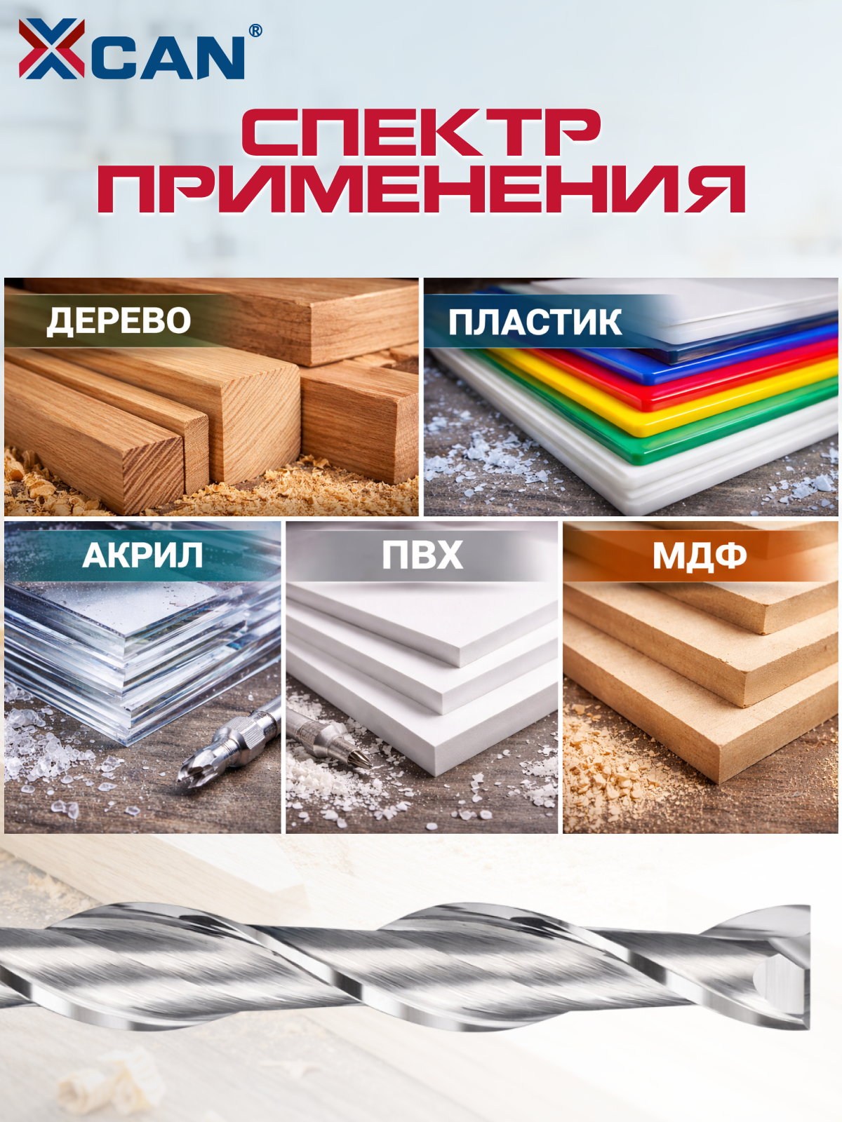 Набор фрез концевая двухзаходная XCAN, 3.175х2х17х38 мм, 10 шт. — фото 1