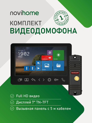 Изображение товара Комплект видеодомофона DARK SURFACE 7 FHD KIT: 7" монитор с сенсорными кнопками + вызывная панель + 5 м кабель