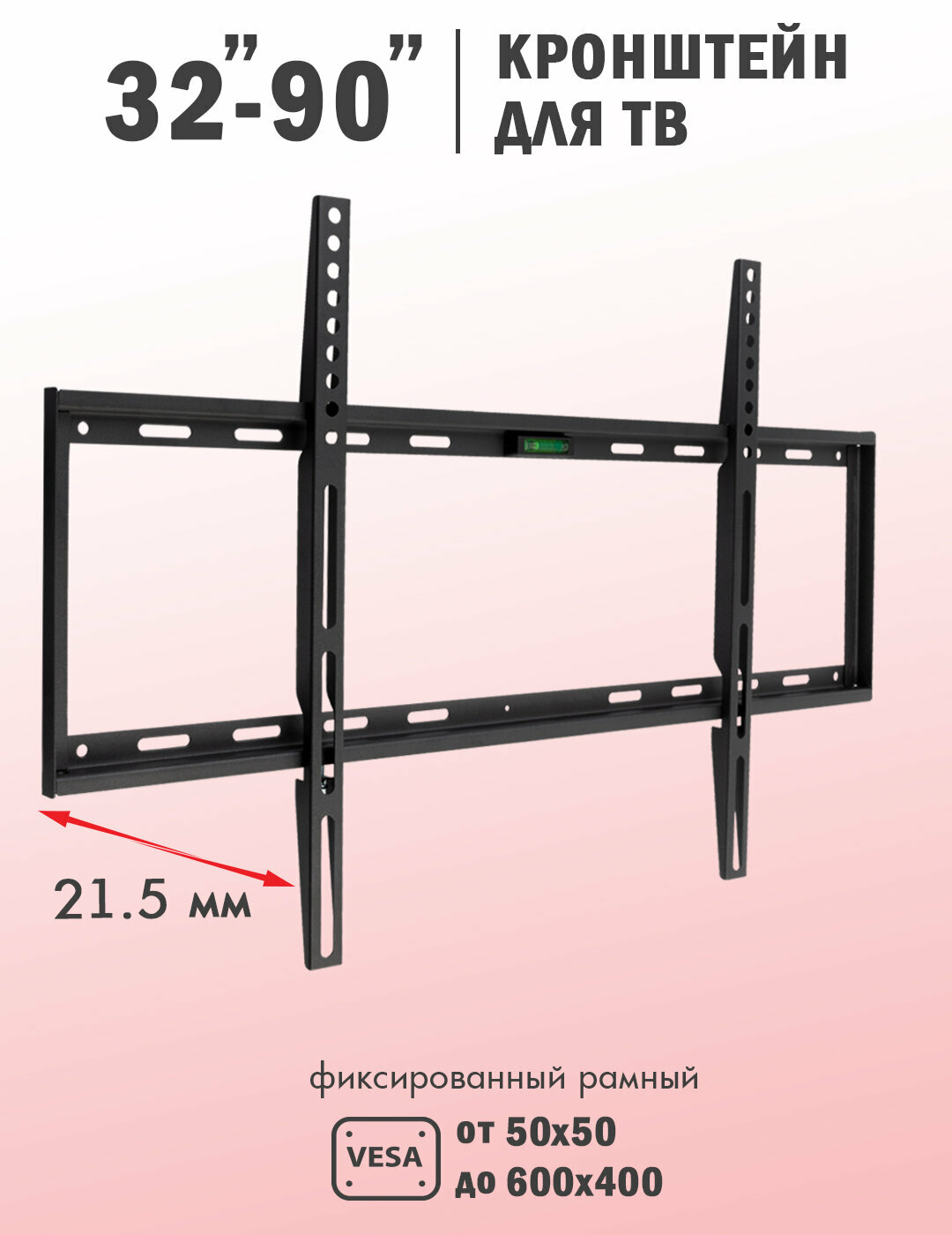 Кронштейн для телевизора настенный фиксированный, 32-90", 60 кг - Arm Media STEEL-1
