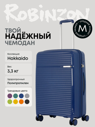 Изображение товара Чемодан 