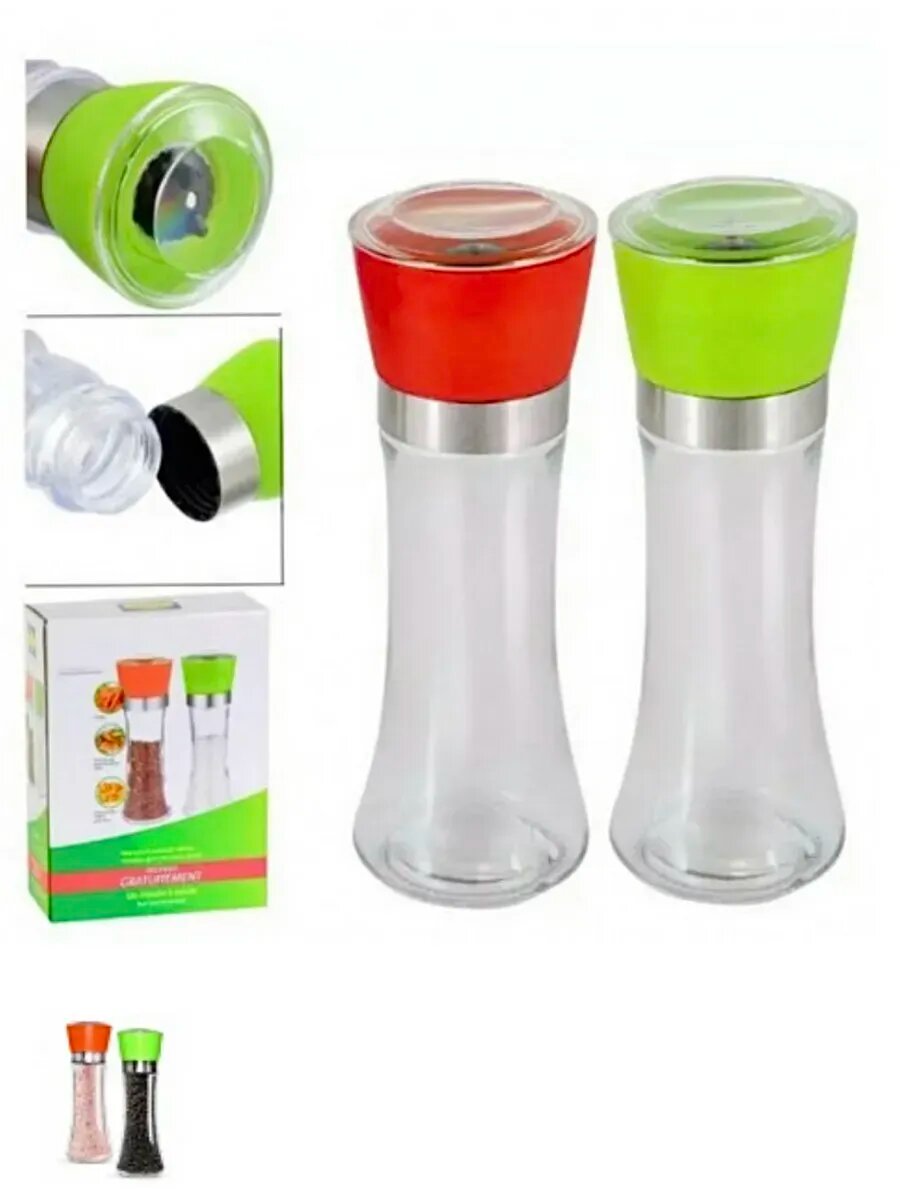 Набор мельниц