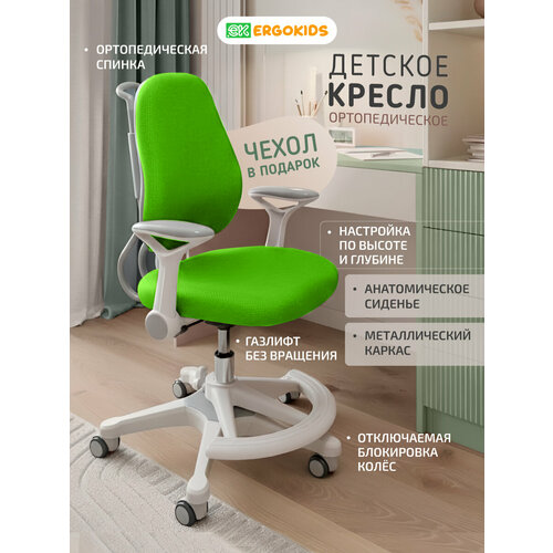 фото Растущее компьютерное детское кресло с подлокотниками ergokids columbia plus y-507arm зеленое