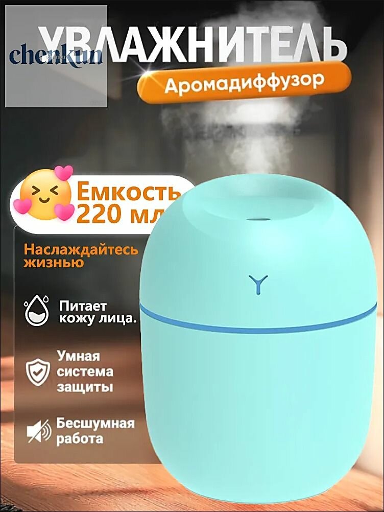 Увлажнитель воздуха 019d0e86dad57b9b858ff5910ca9f9d3, зеленый