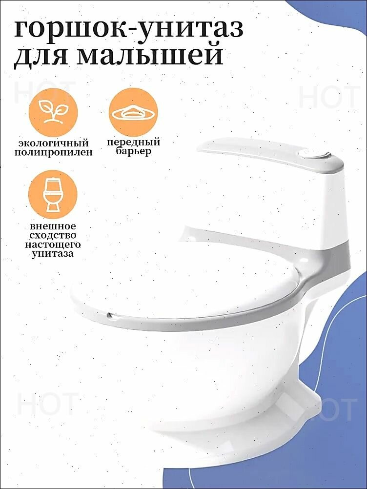 Горшок детский для мальчика для девочки/туалет детский горшок