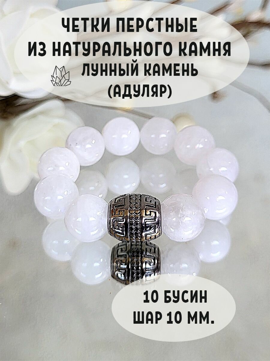 Чётки