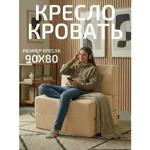 фото Бескаркасное раскладное кресло-кровать "кубо" relaxline